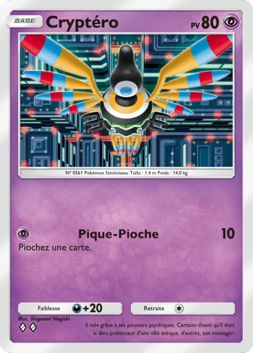 Pokémon Pocket - Extension L'Île Fabuleuse - Carte 33