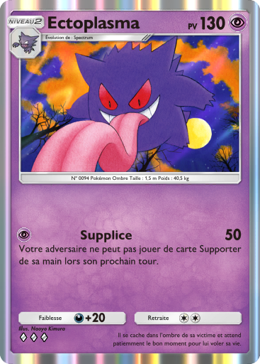 Pokémon Pocket - Extension Puissance Génétique - Carte 122